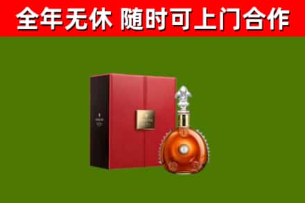 宝兴烟酒回收路易十三洋酒.jpg