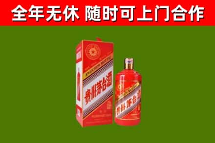 宝兴烟酒回收生肖茅台酒瓶.jpg