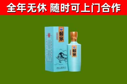 宝兴烟酒回收纪念赖茅.jpg