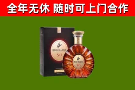 宝兴烟酒回收人头马XO洋酒.jpg