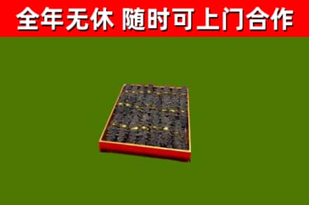 宝兴烟酒回收海参.jpg